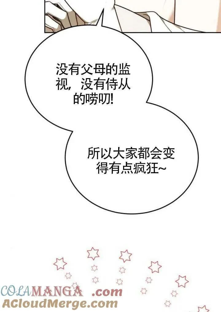 第81话52