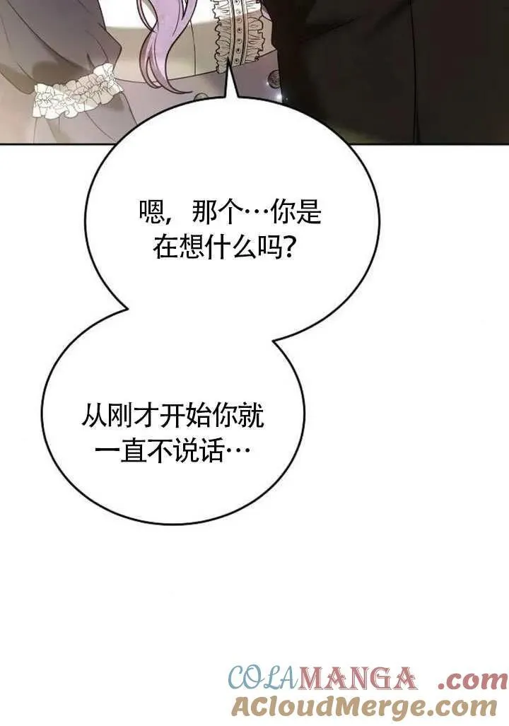 第85话20