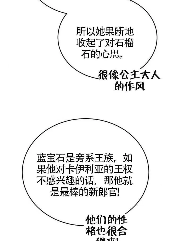 第81话107