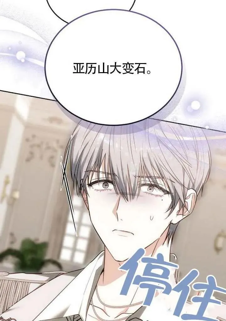 第82话50