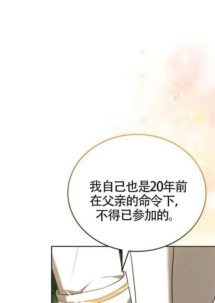 第81话43