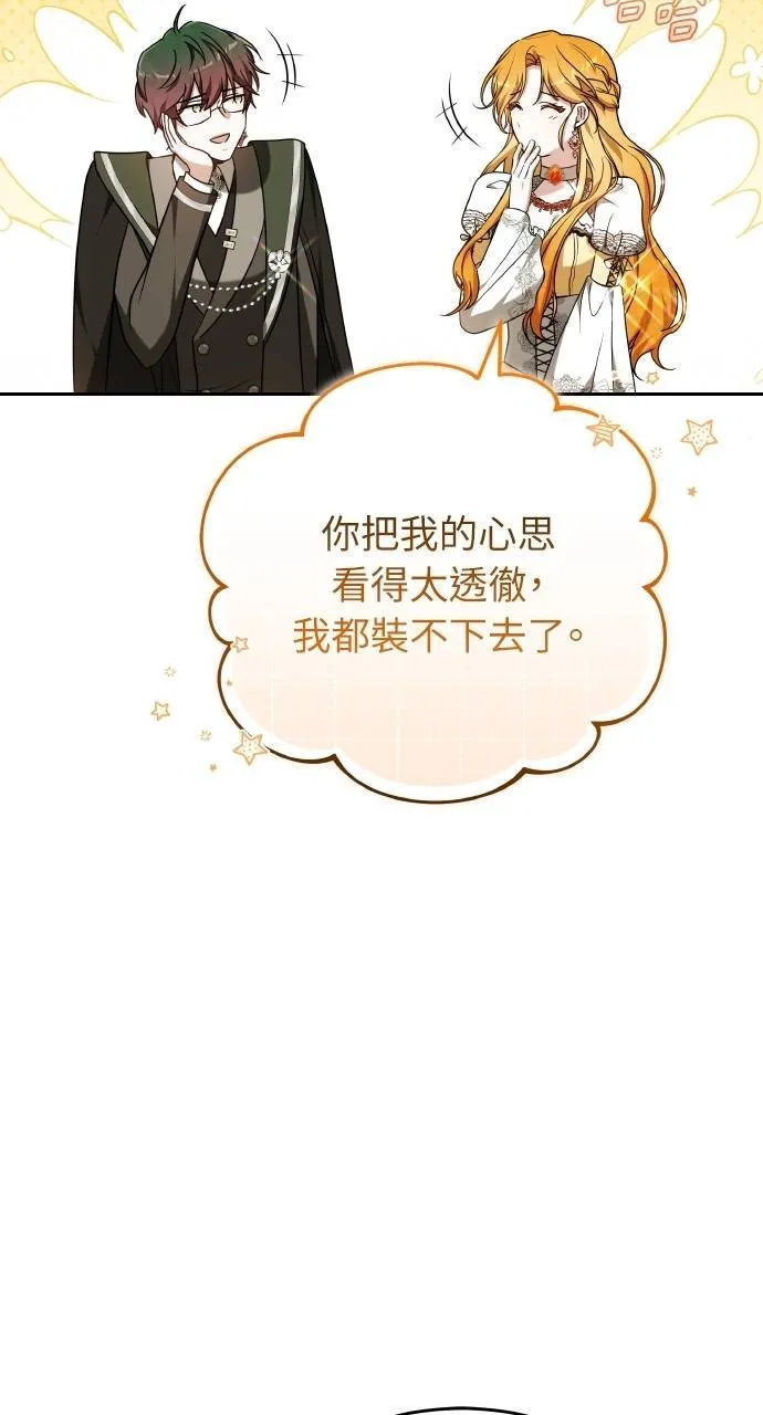 第88话68