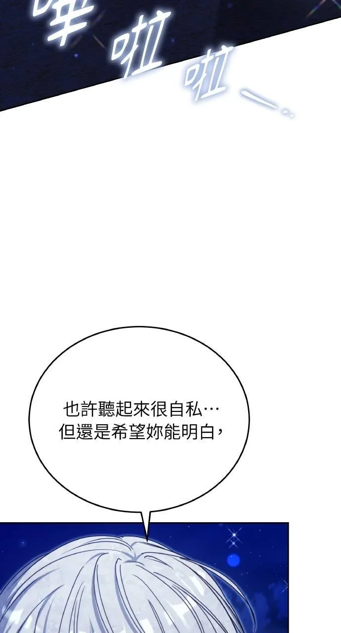 第90话77