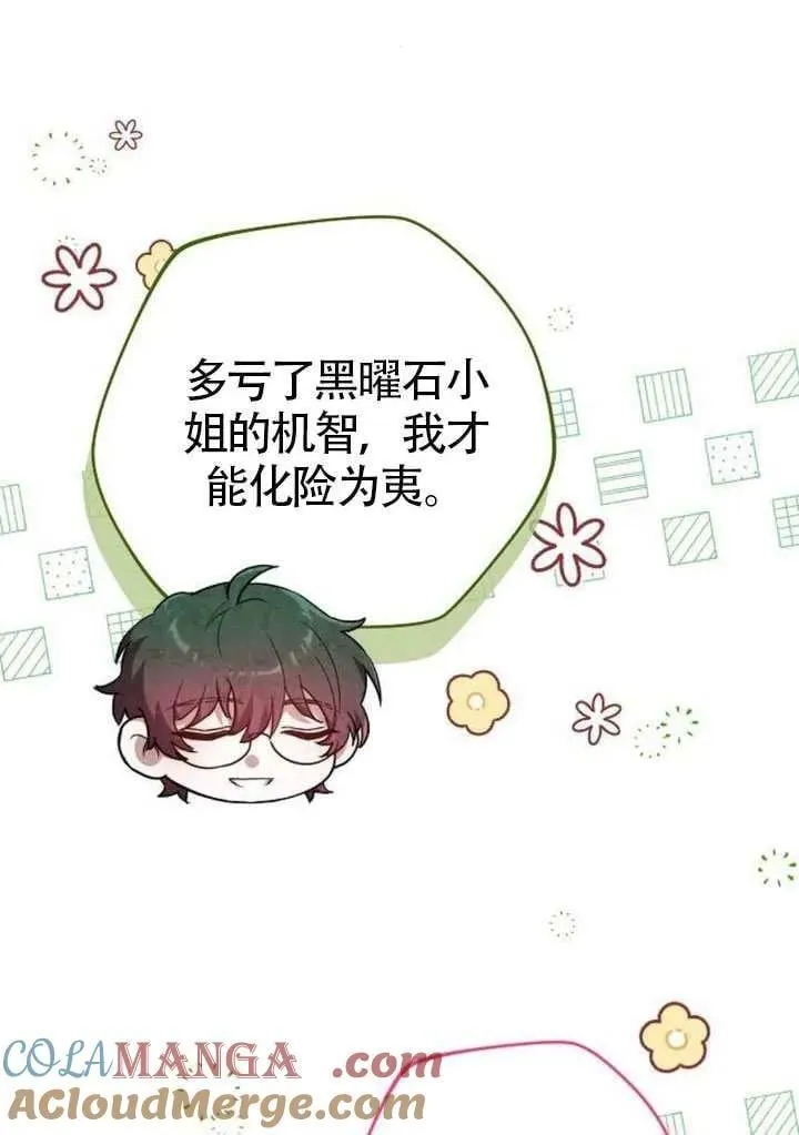 第84话36