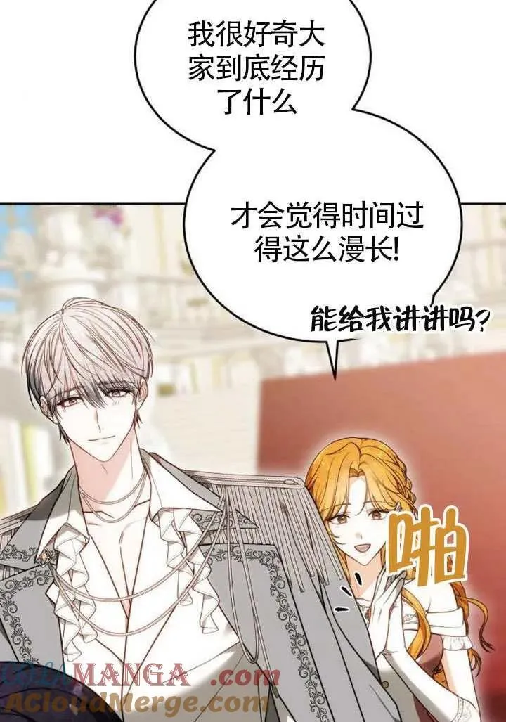 第84话12