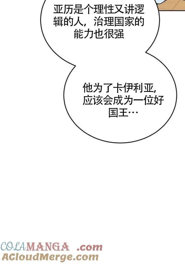 第86话112