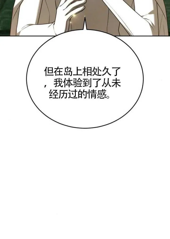 第81话49