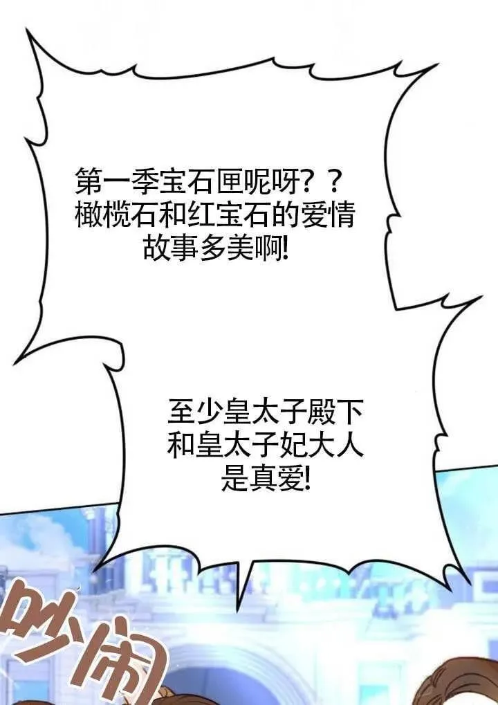 第81话13