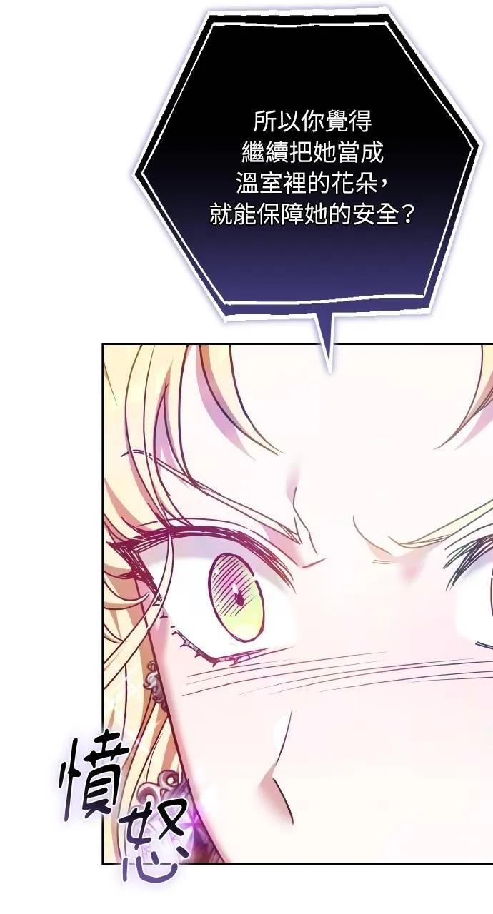 第89话20