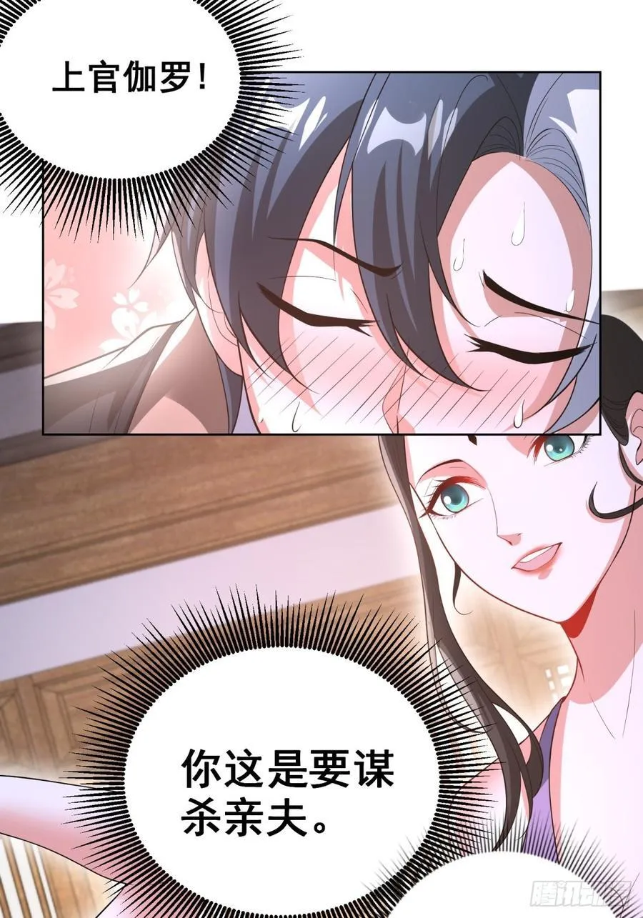 第276话 仙子慢走17