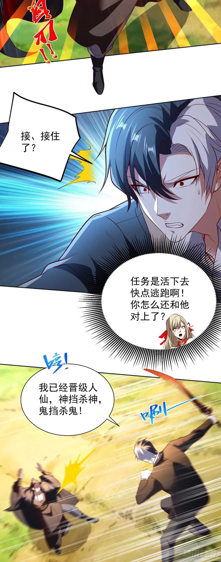 第270话 天王来了19