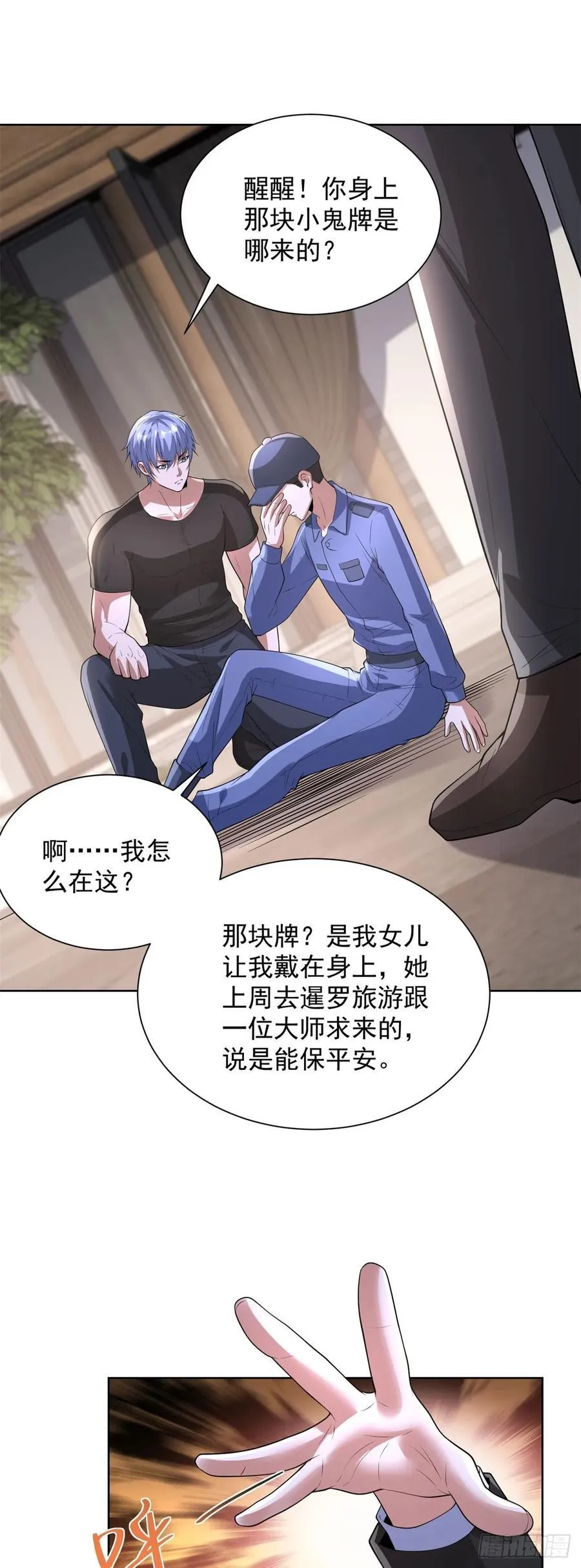 第277话 翻不起浪花5