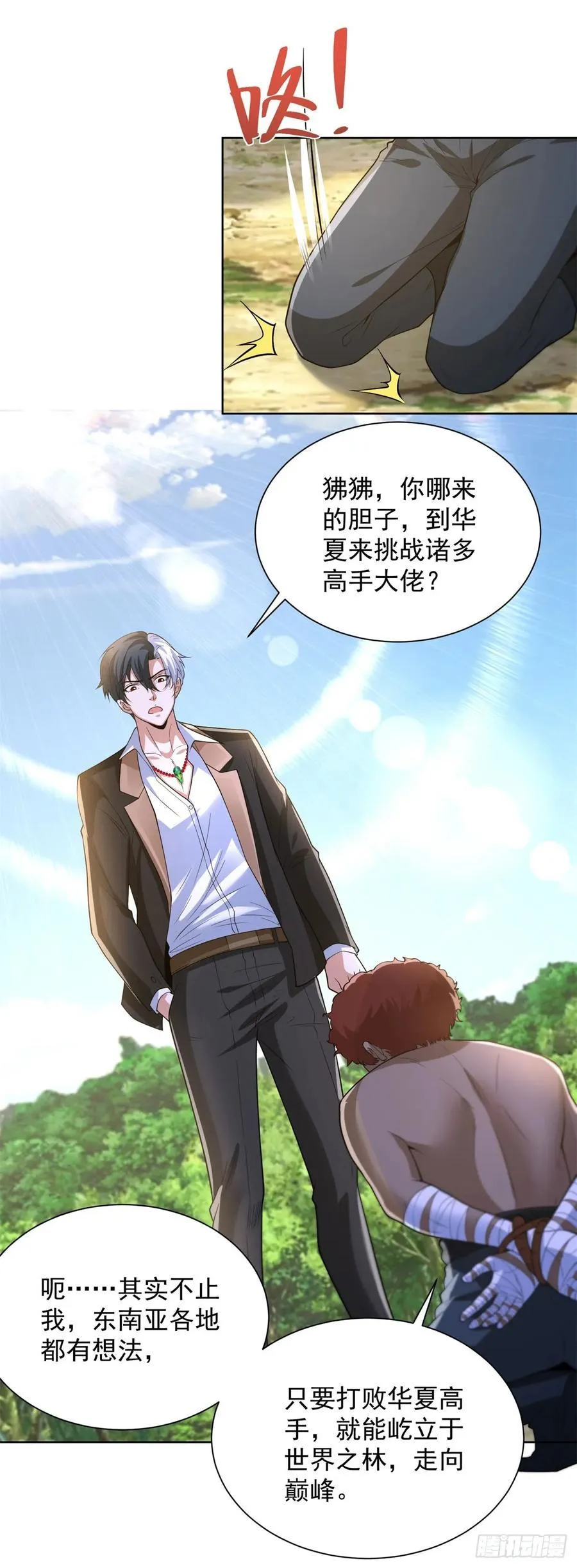 第273话 得空再来11
