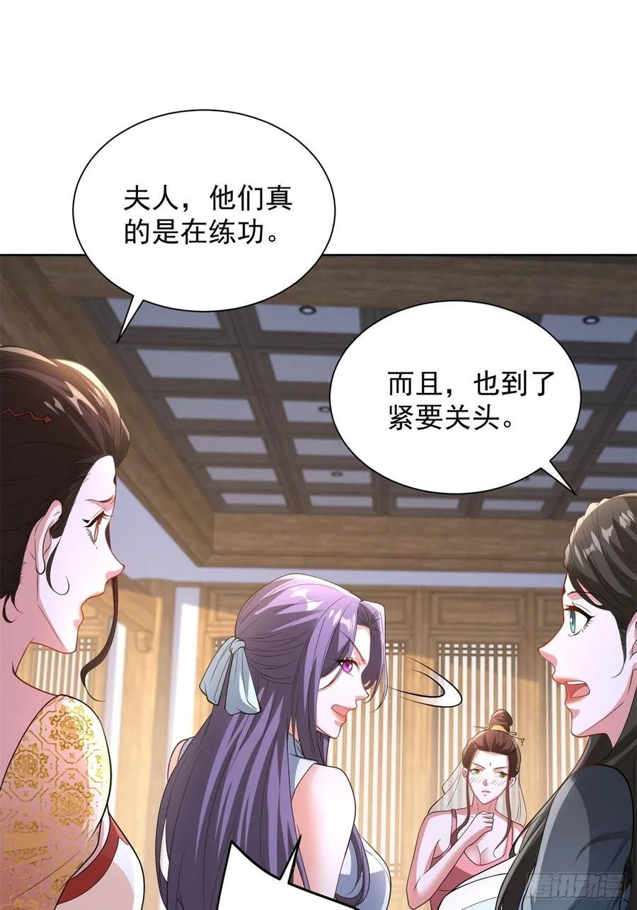 第276话 仙子慢走1