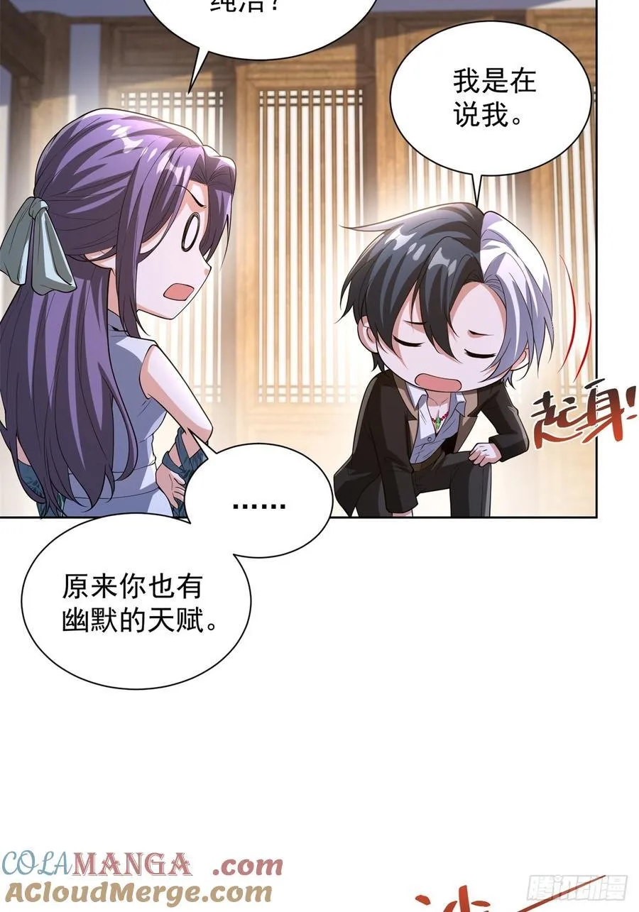 第276话 仙子慢走22