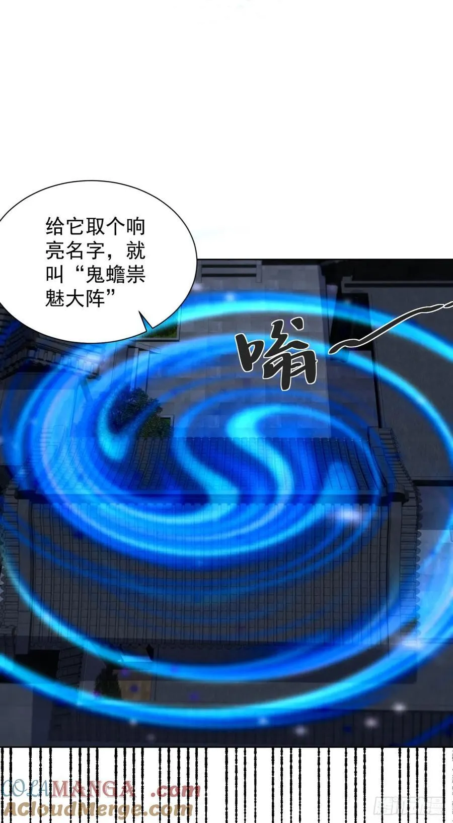 第278话 大阵启动22