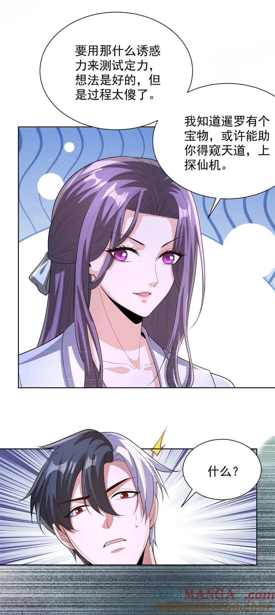 第277话 翻不起浪花18