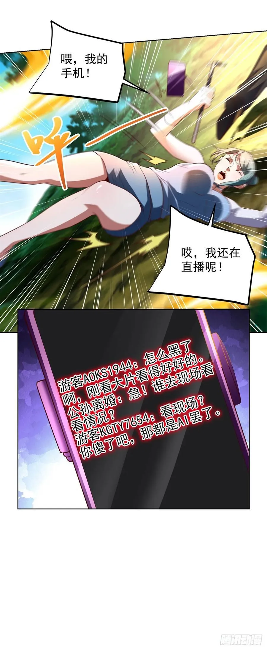 第270话 天王来了13
