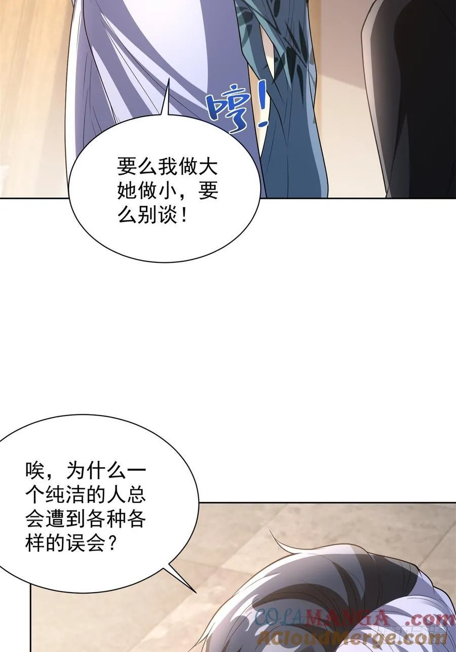 第276话 仙子慢走20