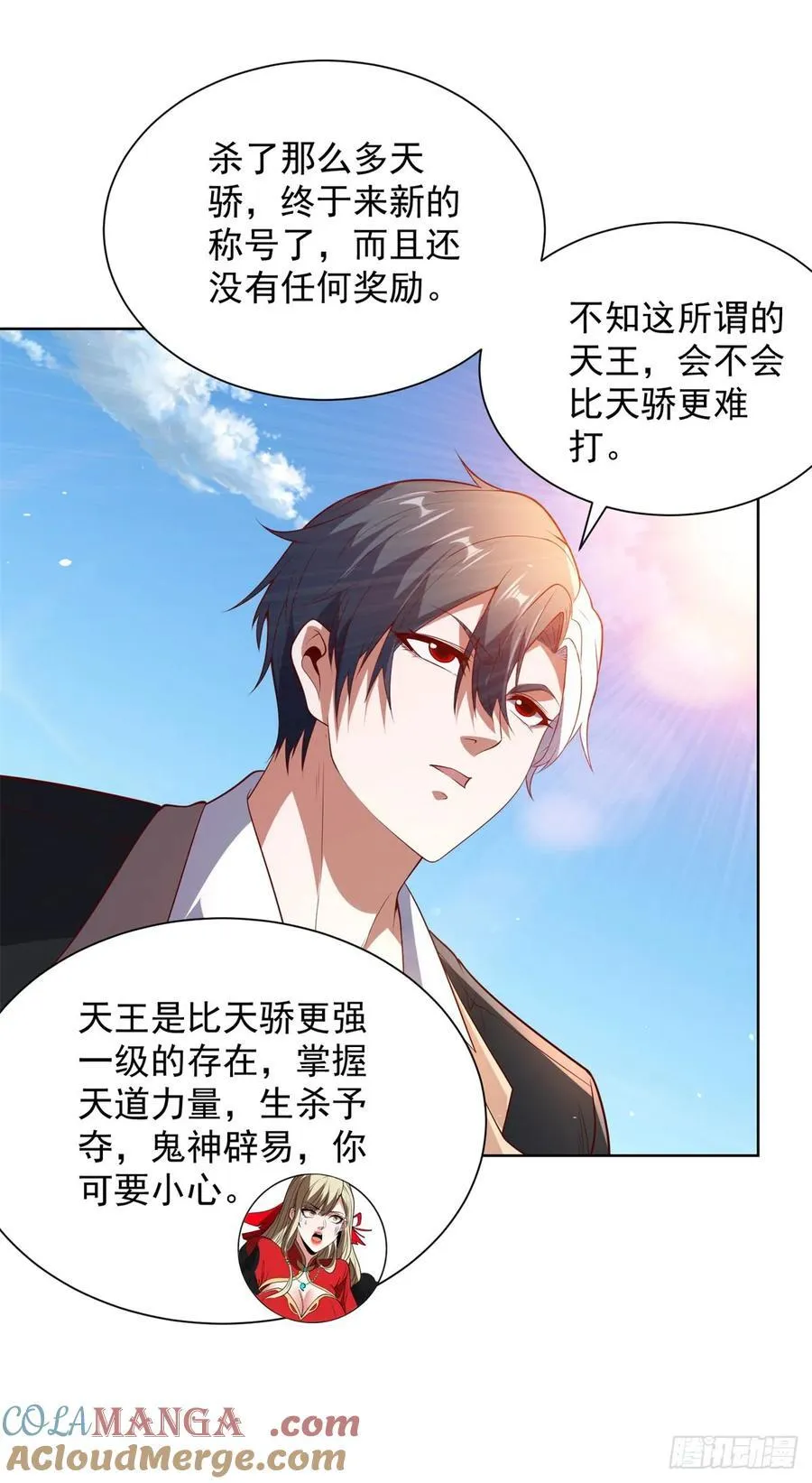 第270话 天王来了4