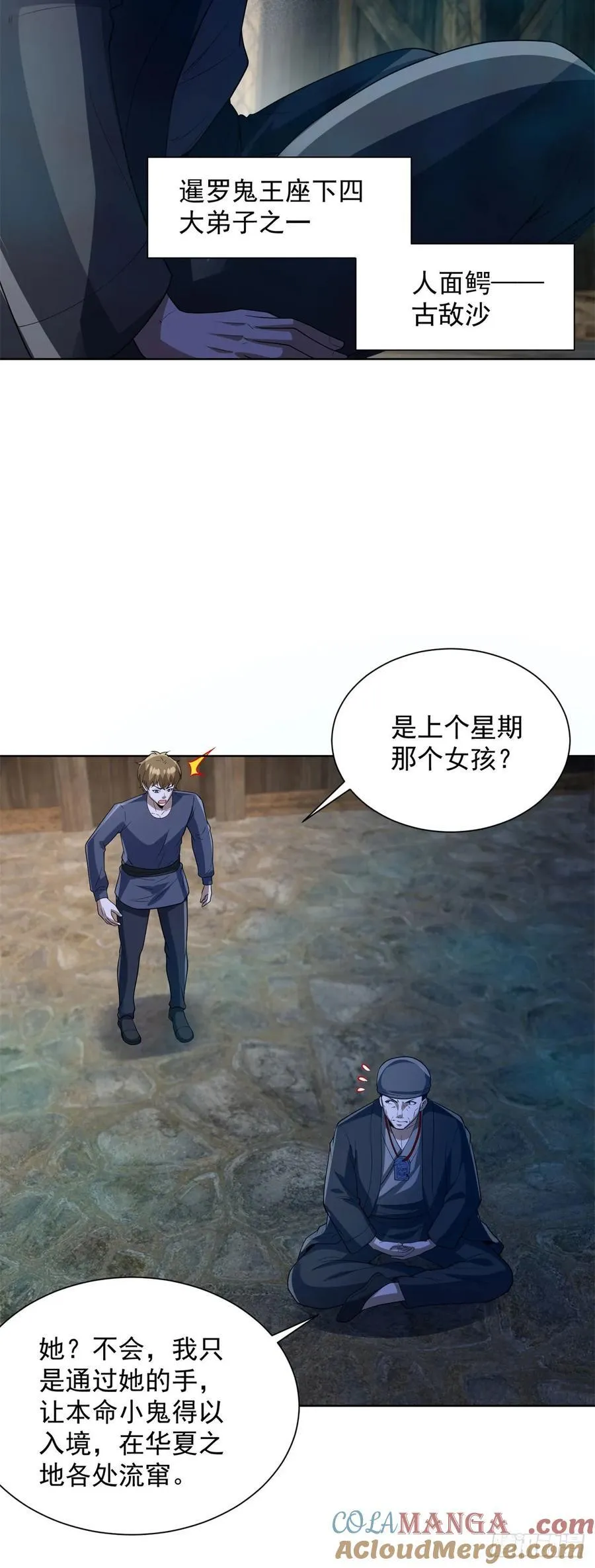 第277话 翻不起浪花10