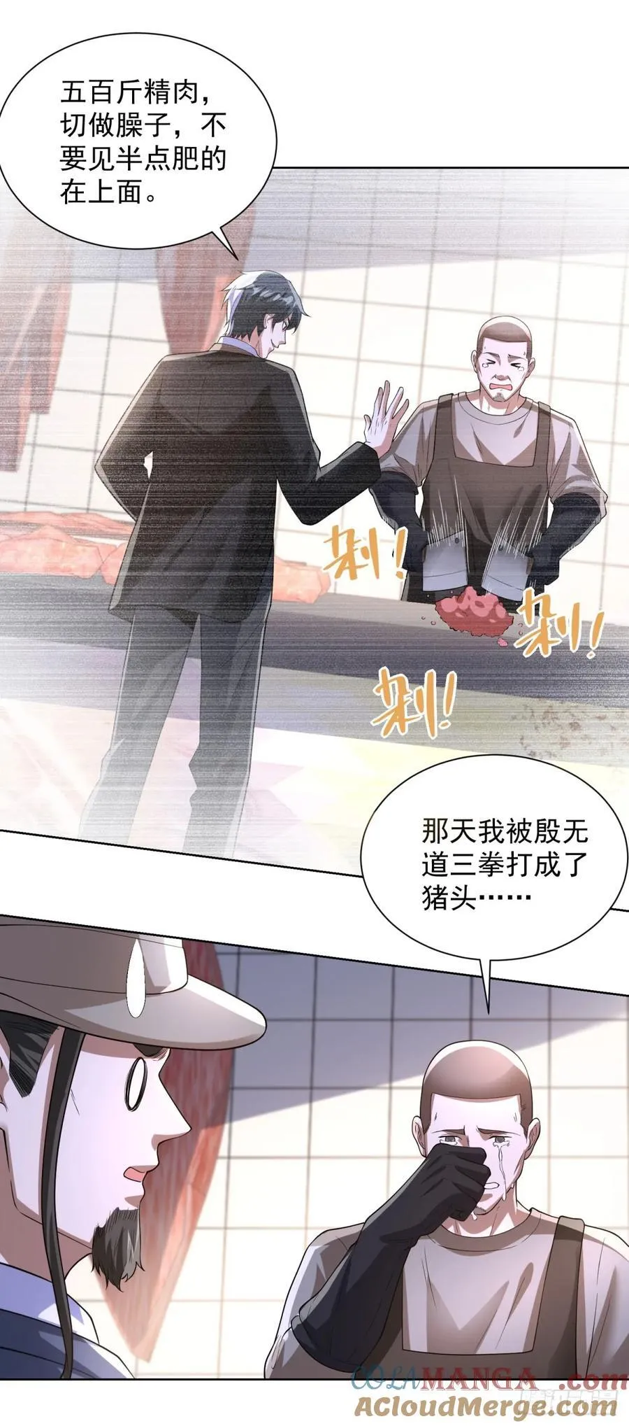 第274话 真是个败类12