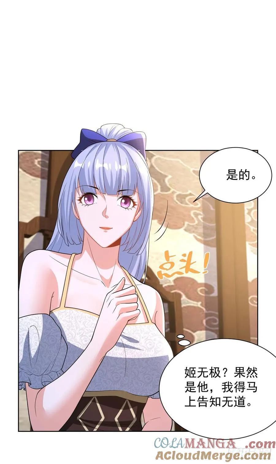 第275话 助他练功2