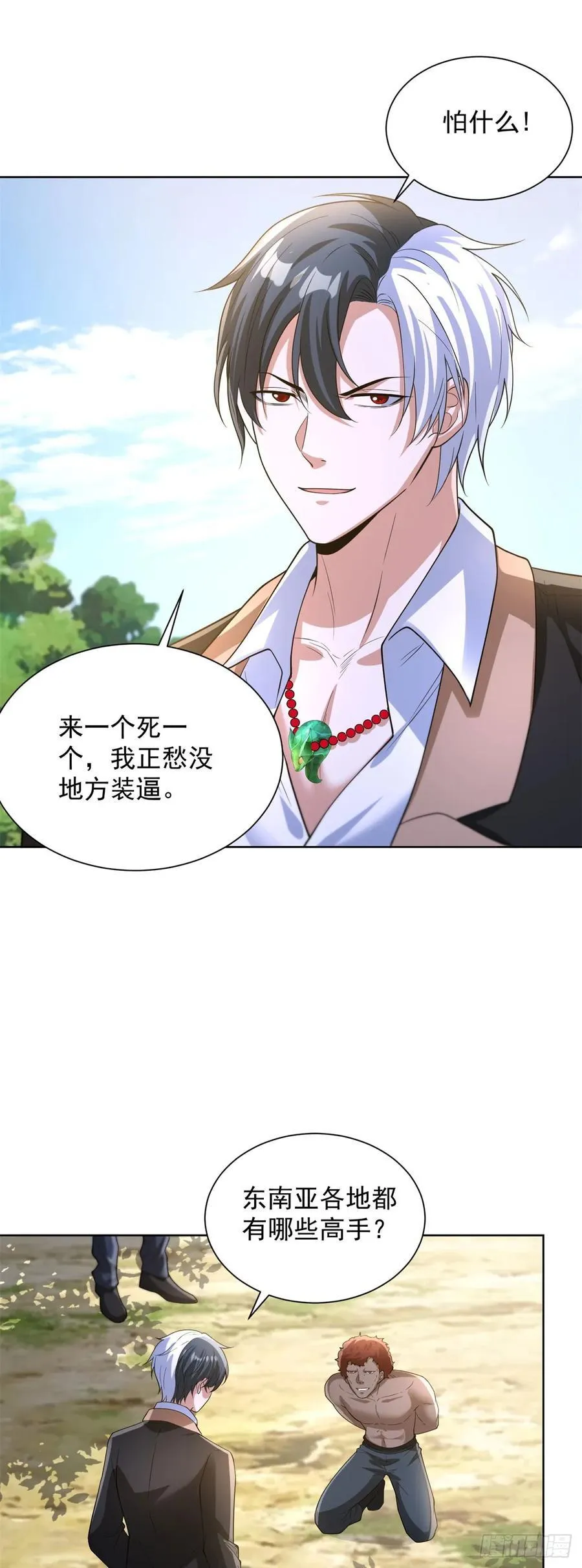 第273话 得空再来13