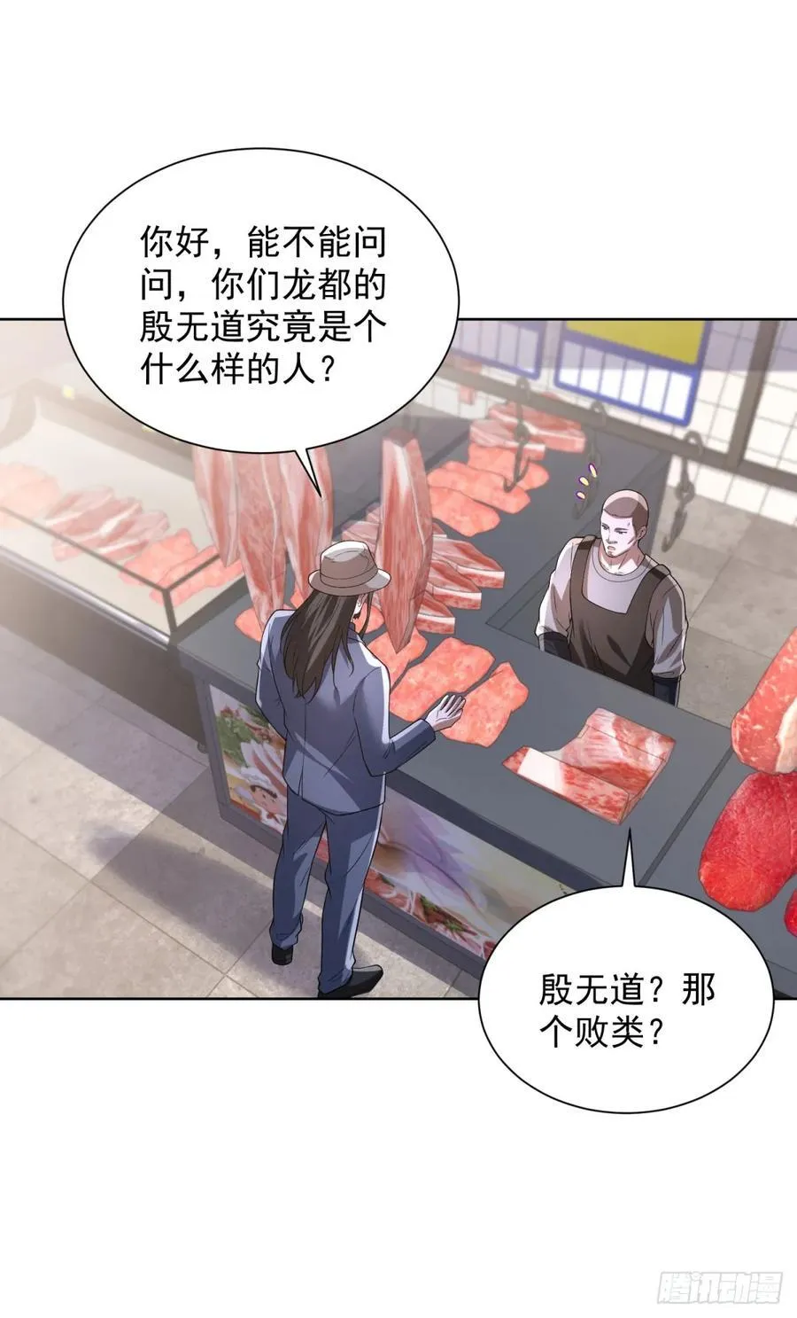 第274话 真是个败类11