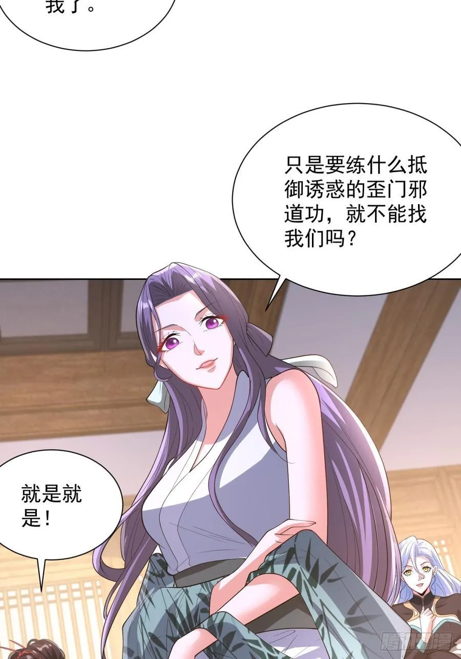 第276话 仙子慢走15