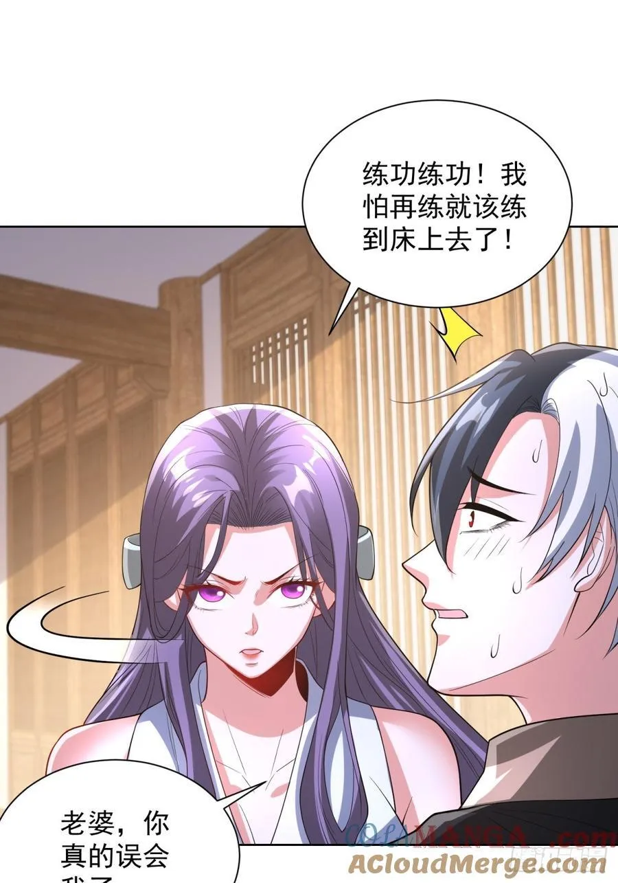 第276话 仙子慢走14