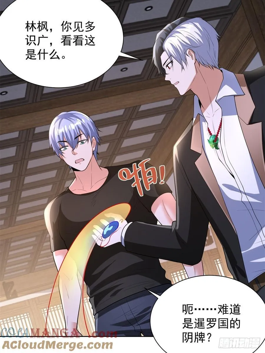 第276话 仙子慢走30