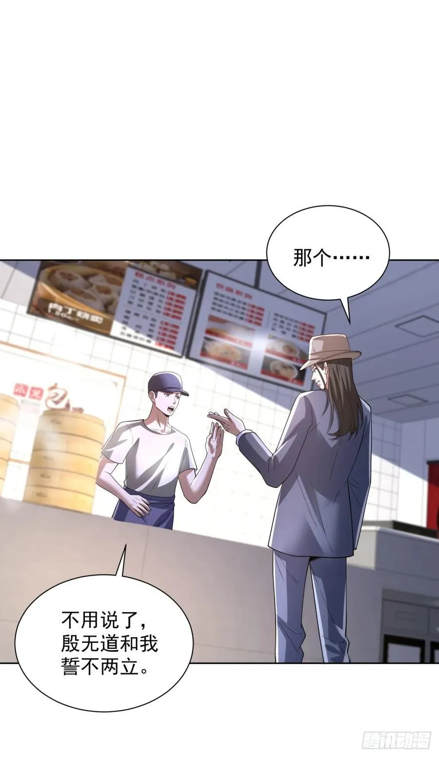 第274话 真是个败类13