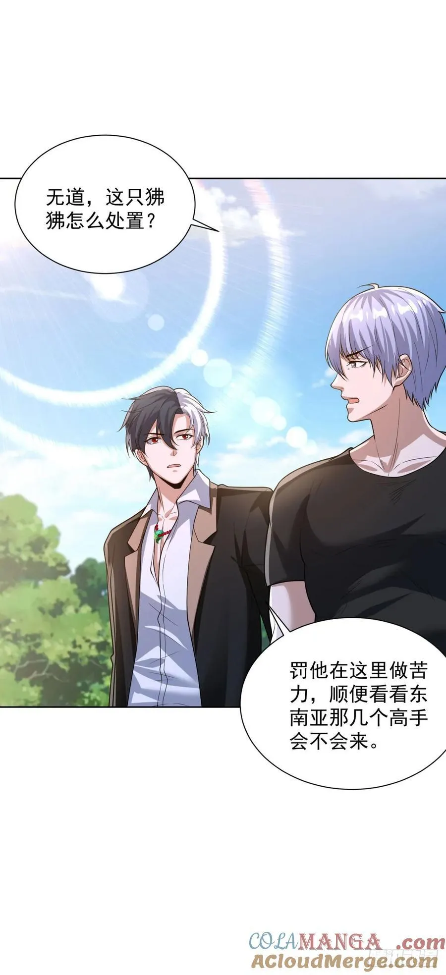第273话 得空再来20