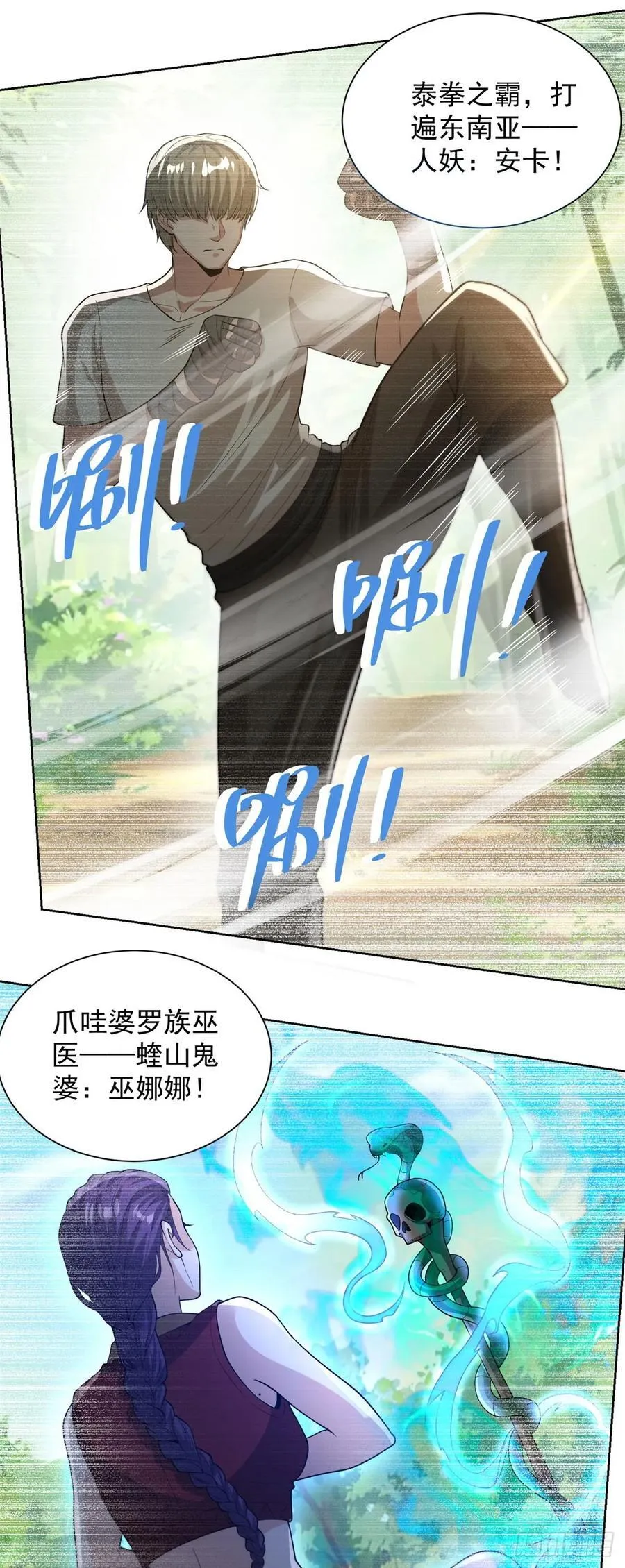 第273话 得空再来15