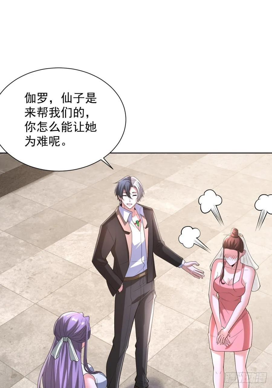 第276话 仙子慢走11