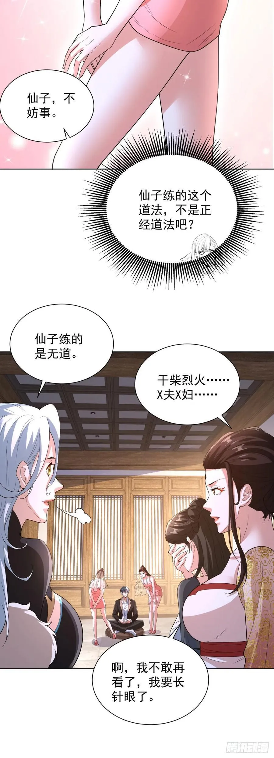 第275话 助他练功19