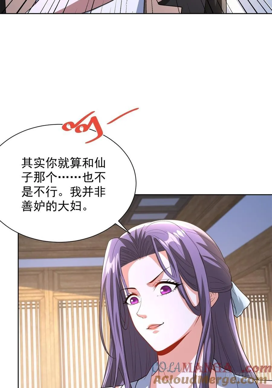 第276话 仙子慢走6