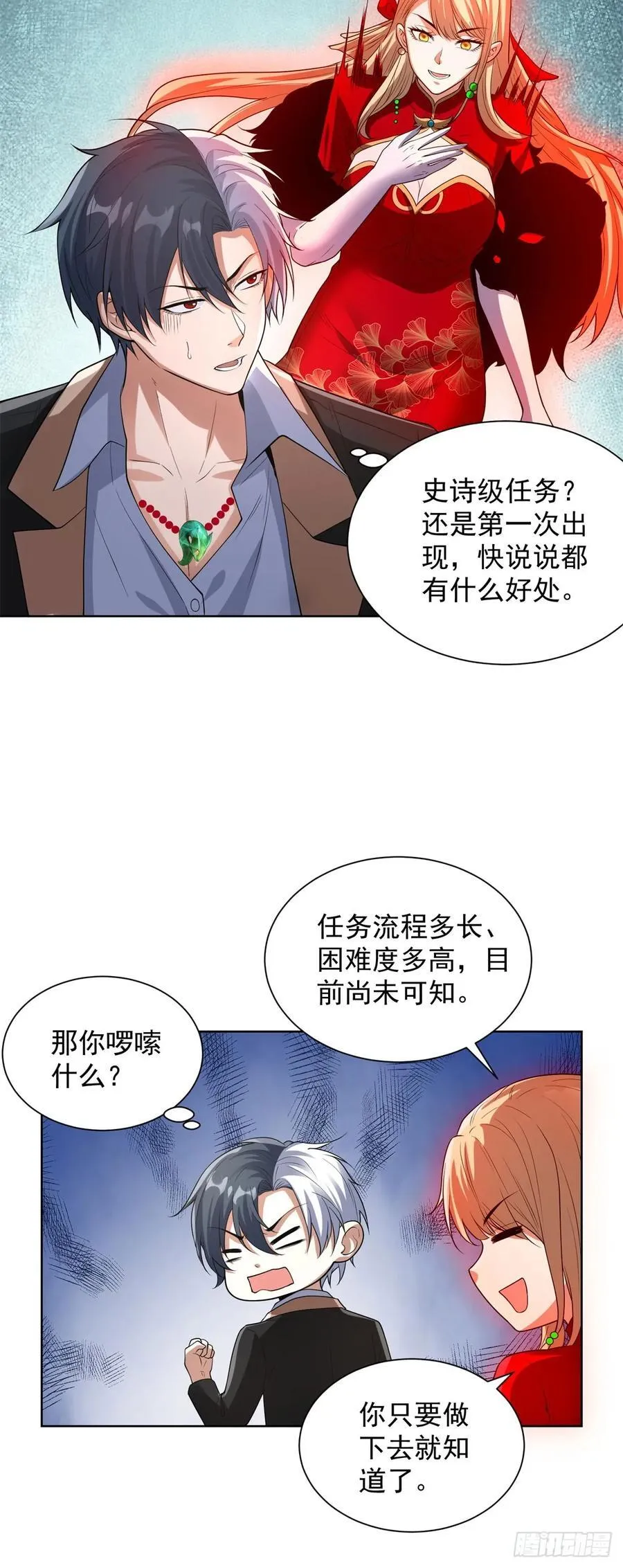 第278话 大阵启动9