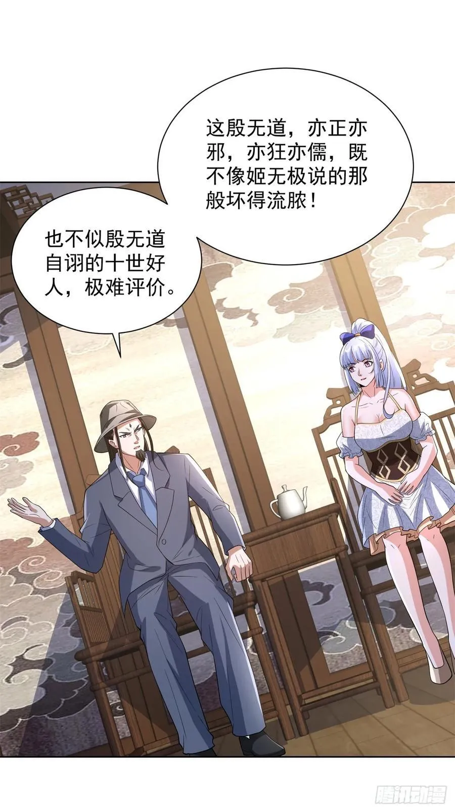 第275话 助他练功1