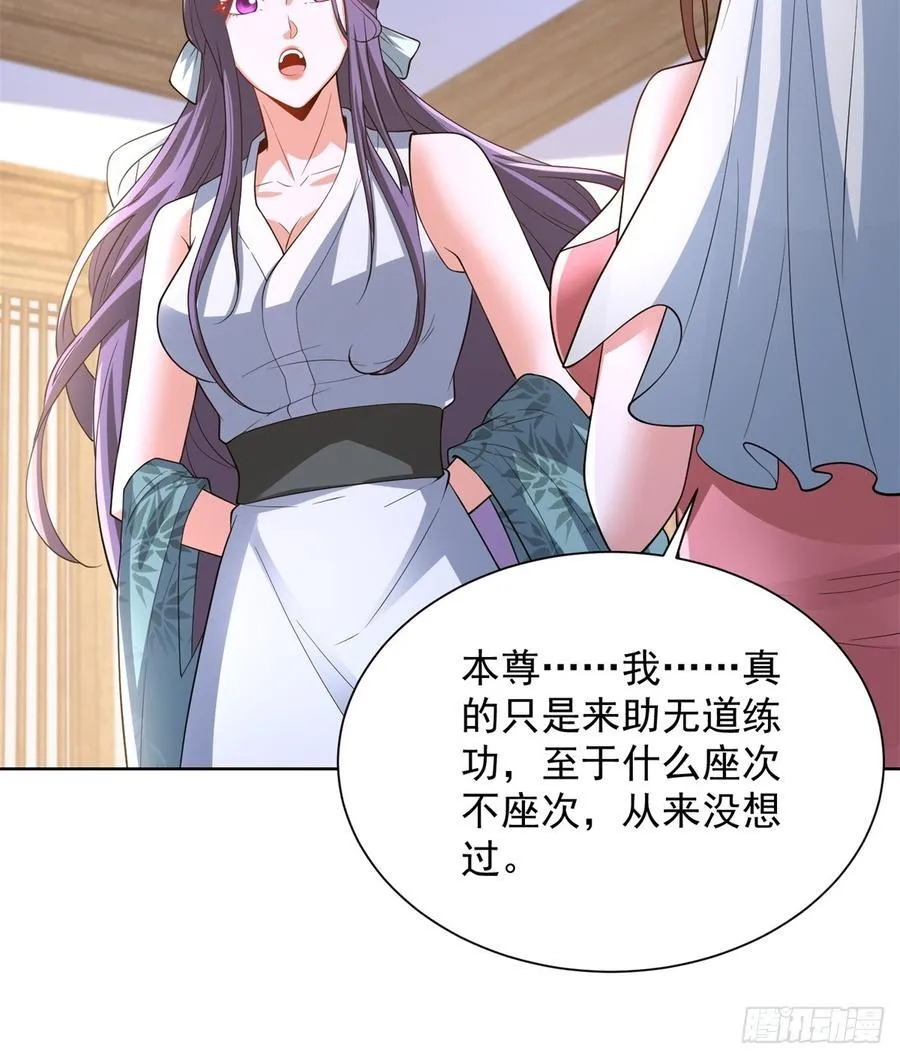 第276话 仙子慢走9