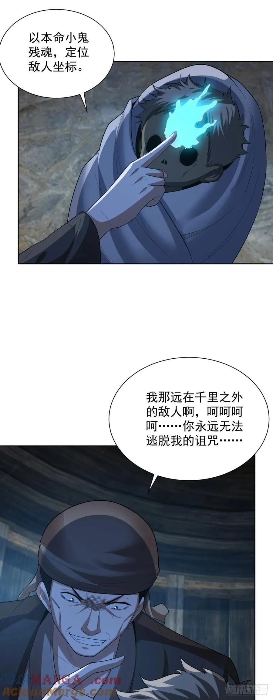 第278话 大阵启动24