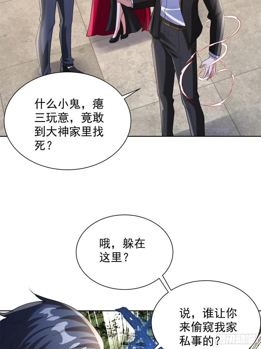 第276话 仙子慢走33