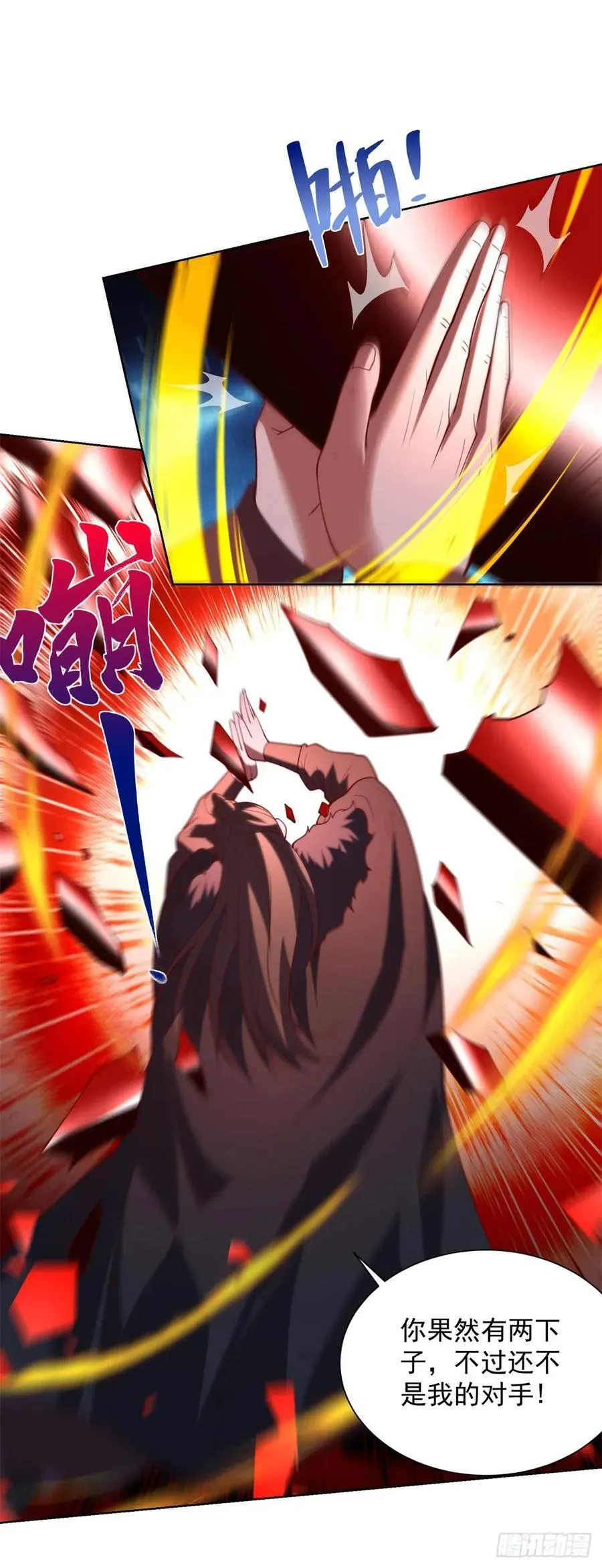 第271话 就这一招吗1
