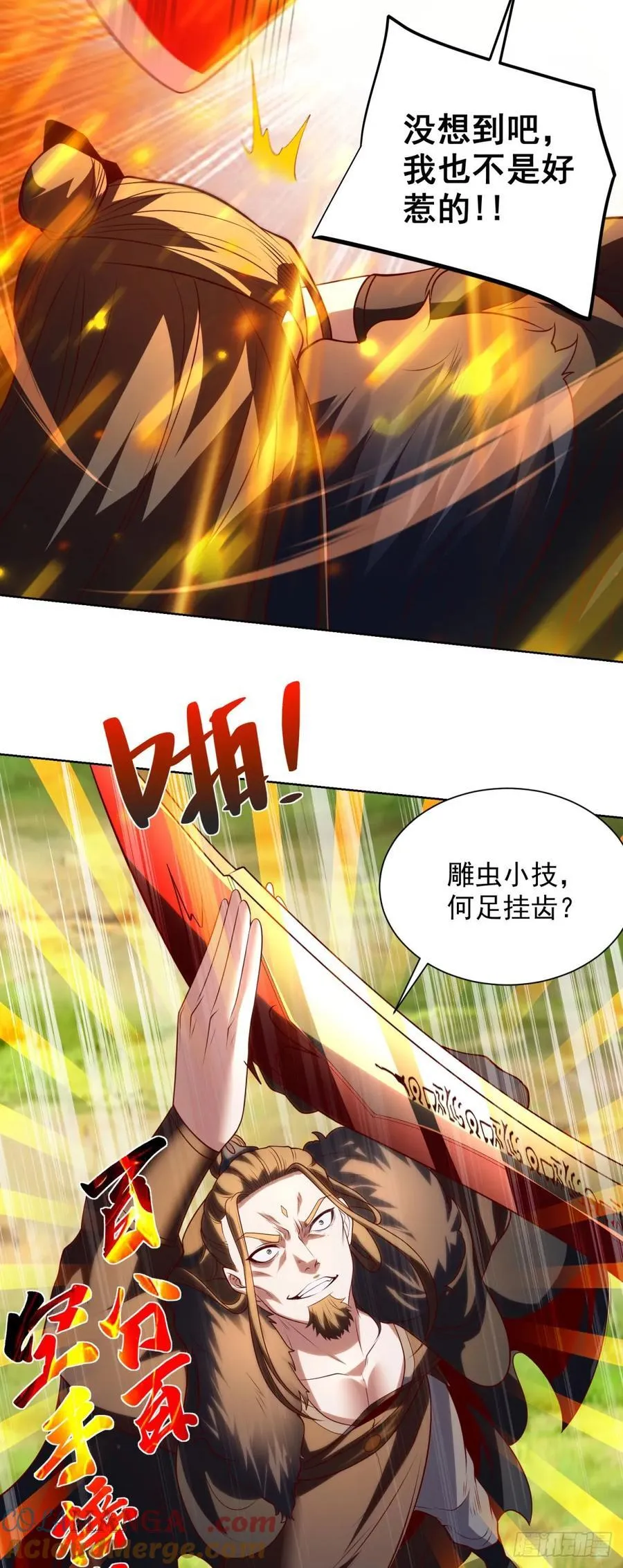 第270话 天王来了18