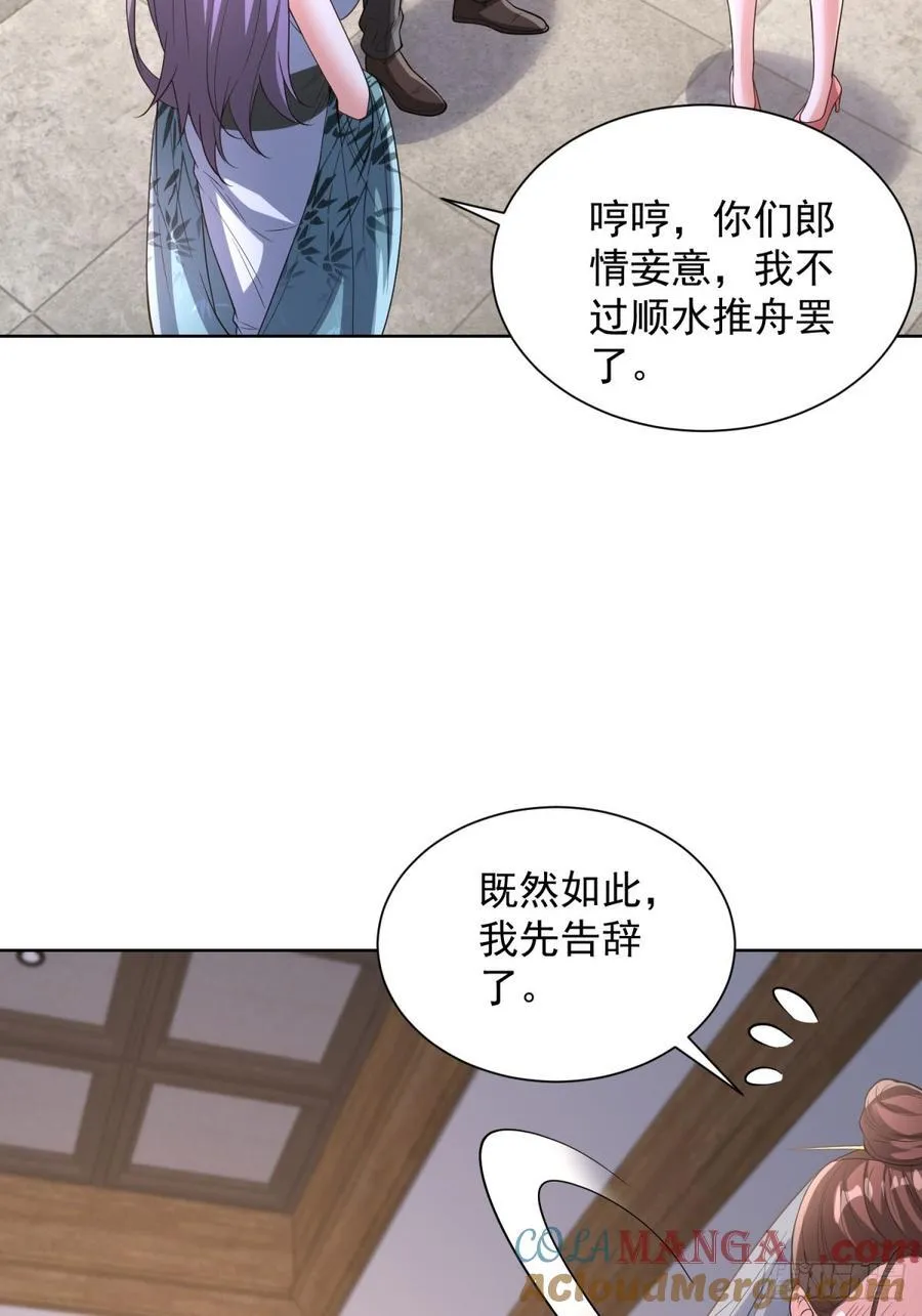 第276话 仙子慢走12