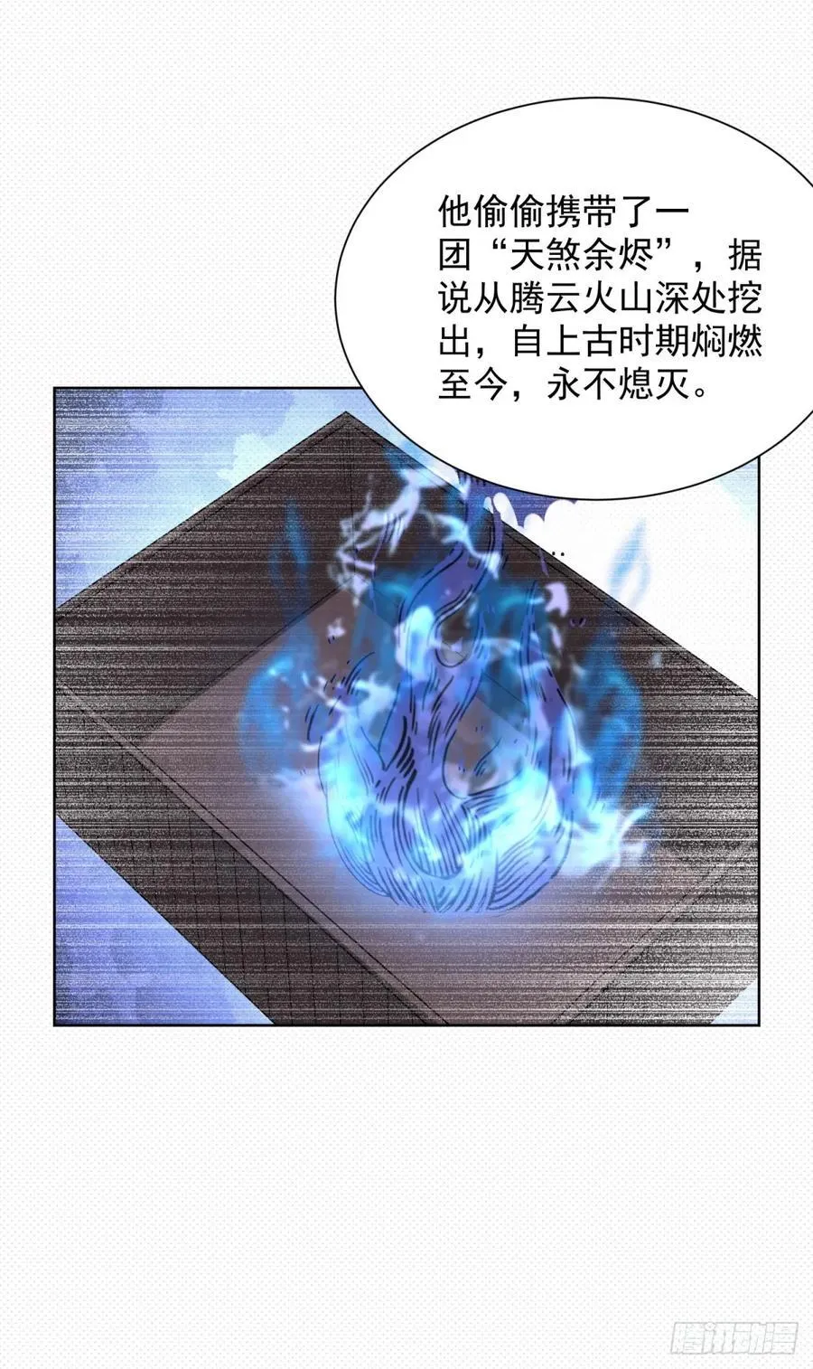 第277话 翻不起浪花21