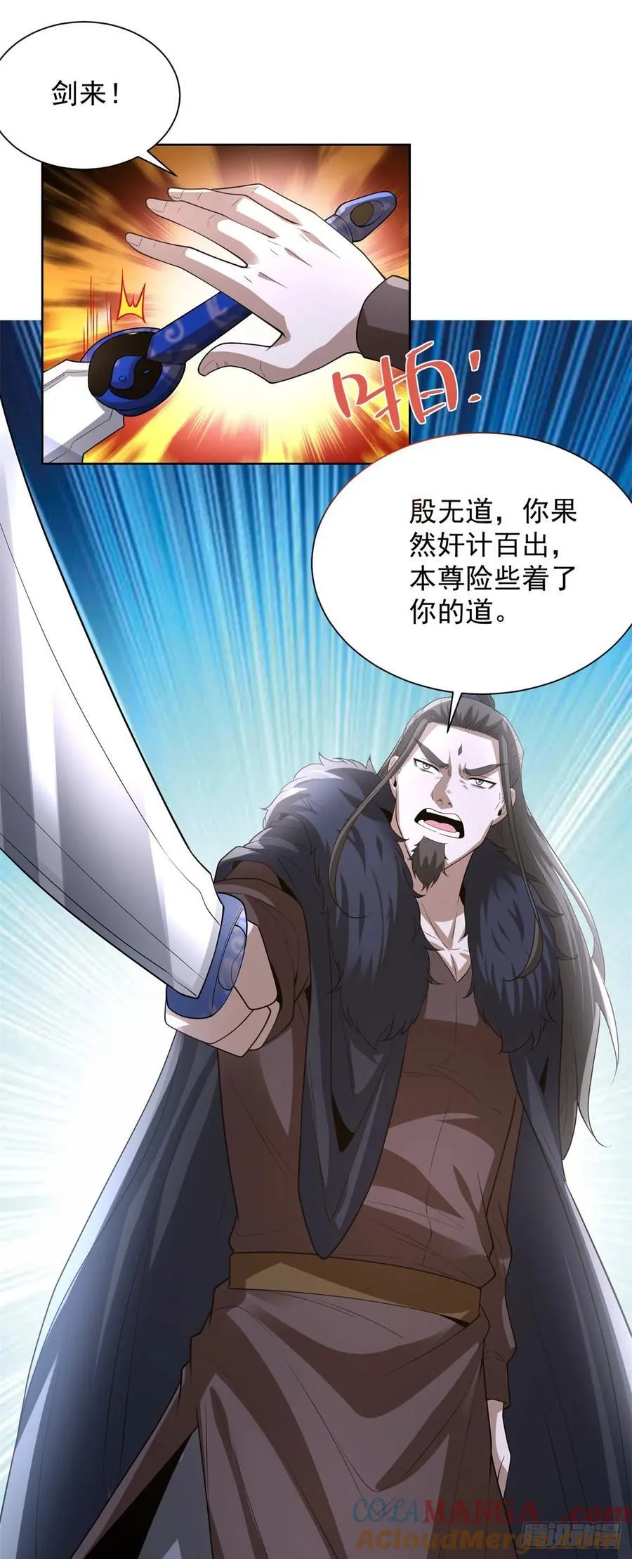 第278话 大阵启动4