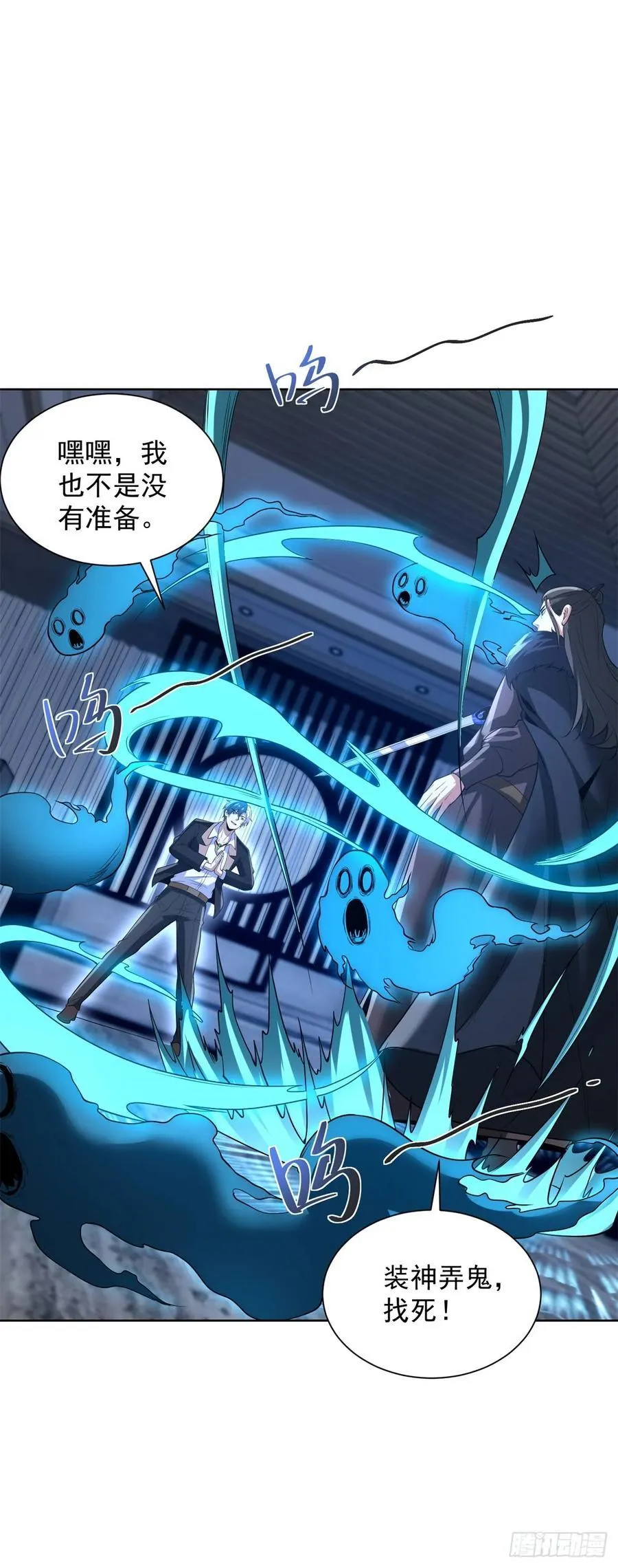 第278话 大阵启动13