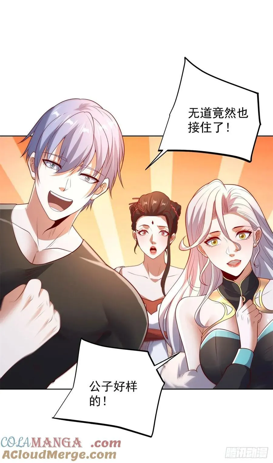 第271话 就这一招吗18